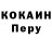 Cocaine Колумбийский Konkistador MG