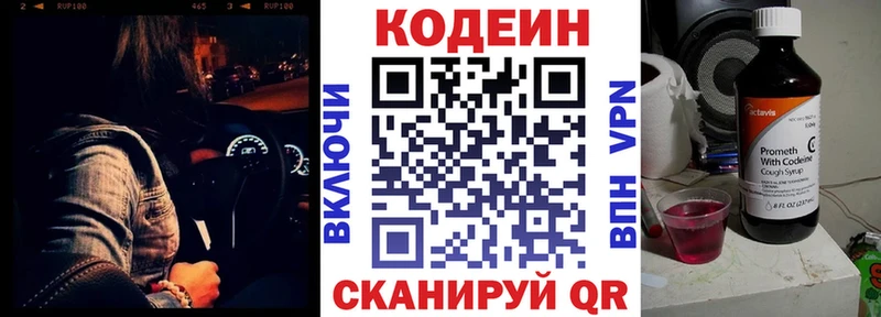 Кодеиновый сироп Lean напиток Lean (лин)  Хадыженск 