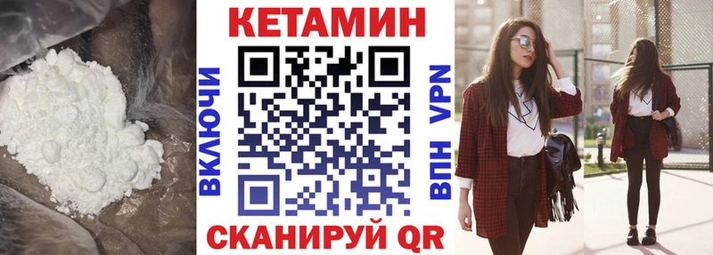 Кетамин VHQ  Хадыженск 