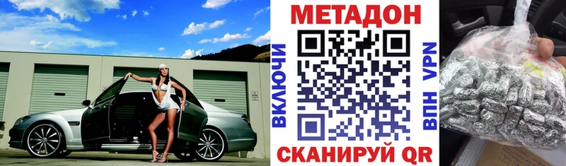 МЕТАДОН кристалл  Хадыженск 